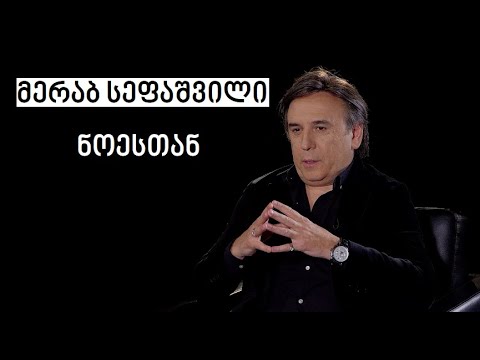 Merab Sepashvili #WithNoe | მერაბ სეფაშვილი #ნოესთან